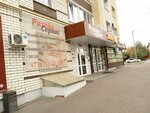 Asc Riteyl-Servis (Svobodnaya ulitsa, 14), cash registers and supplies