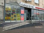 Универсальная касса (Lenina Avenue, 61А), centro de liquidación y caja