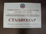 Городская больница № 1, стационар (Orositelnaya ulitsa, 217), hospital