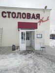 Туалет (Sovetskaya Street, 40), toilet