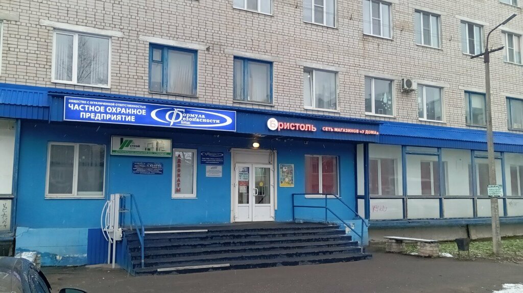 وزارات حكومية، خدمات Североморский филиал ФГБУ Вниикр, г. Котлас ، ، صورة