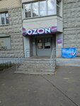 Ozon (Krasnaya Gorka Subdistrict, Gagarina Avenue, 22к1) ، نقطة تسليم