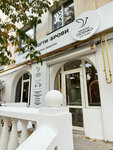 Lash Studio K. Didenko (проспект Октябрьской Революции, 42) ، شريط حاجب العين