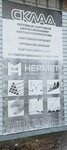 Nermet (Labanka Street, 77), metal rolling