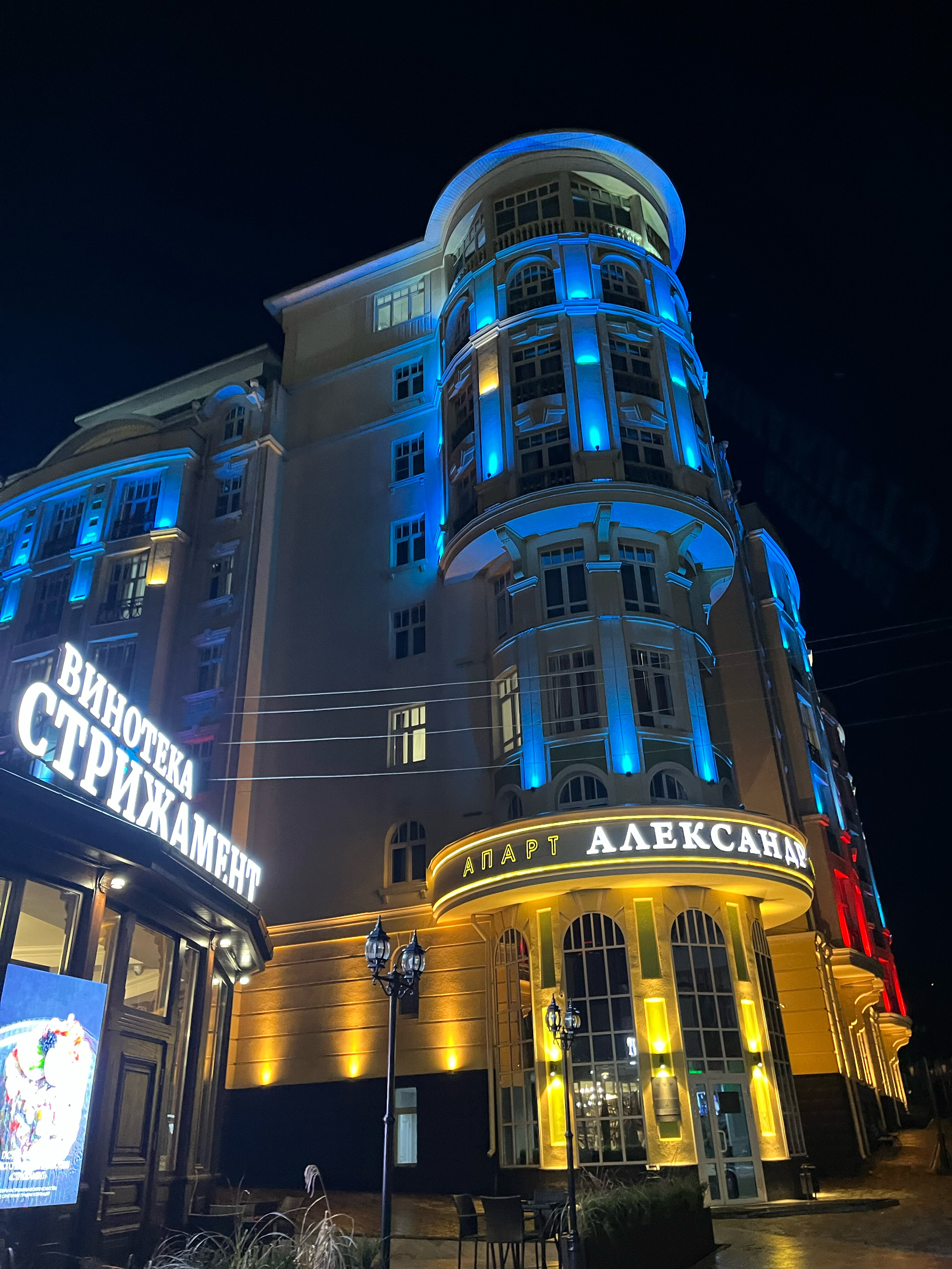 Фото Александр