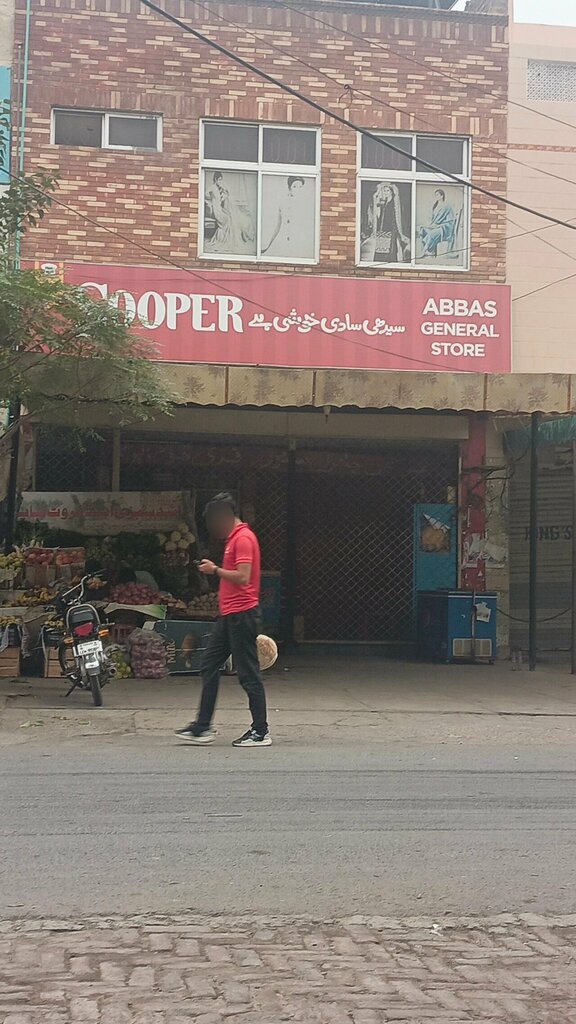 Convenience store Abbas General Store, Lahore, photo