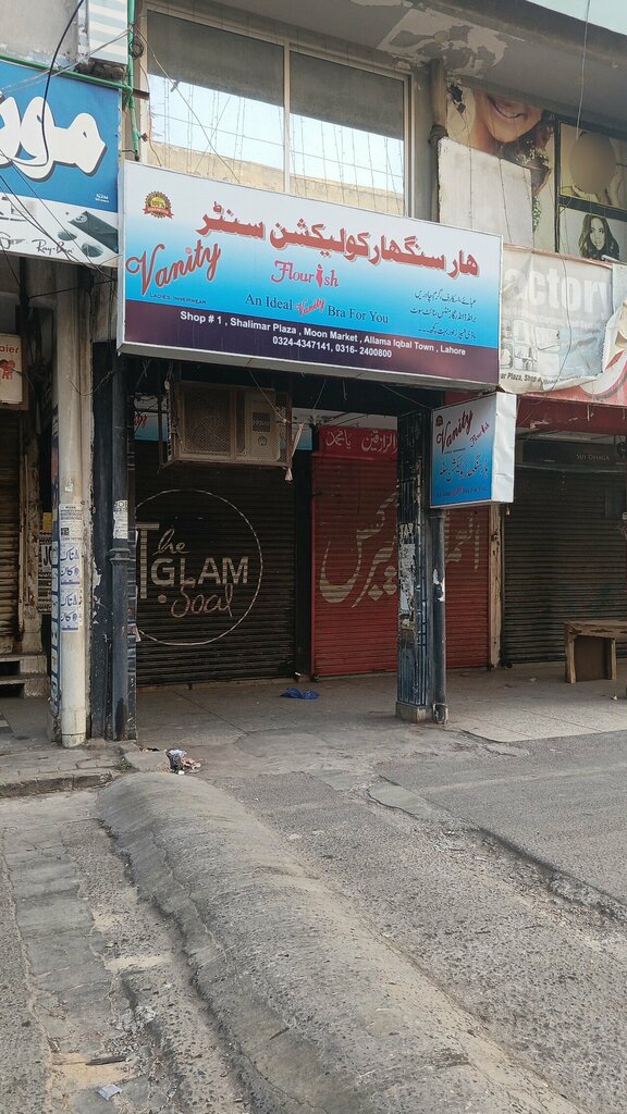 Beverage production Har singhar collection, Lahore, photo