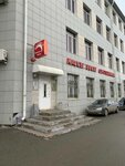 Npp Tsikl-Inform (Vakhitovskiy City Administrative District, Tatarstan Street, 20) ، منظمة بحوث