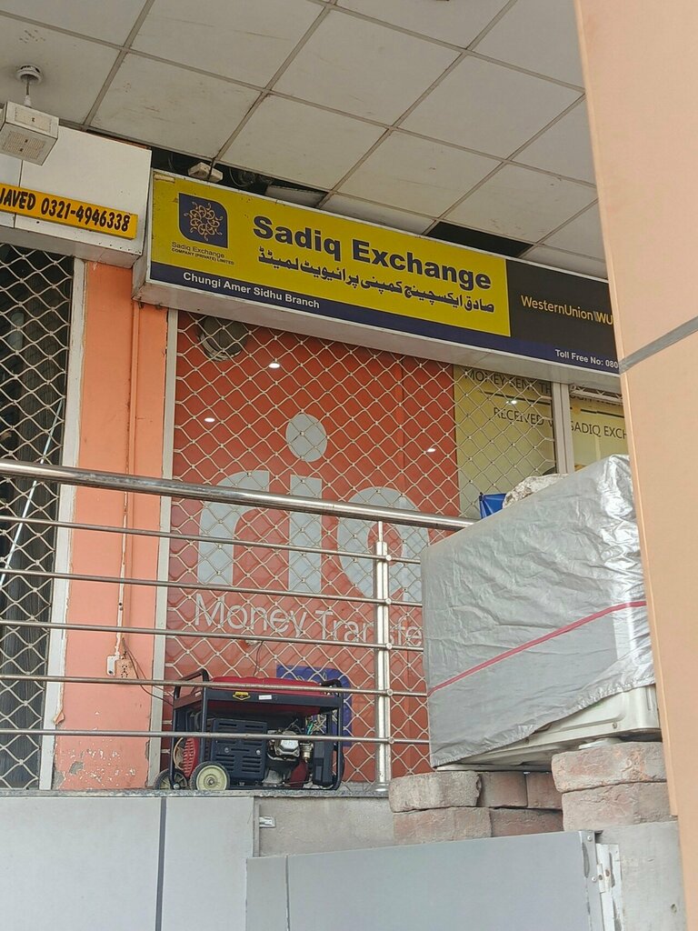 Currency exchange Sadiq Exchange Chungi Amar Sidhu Branch, Lahore, photo