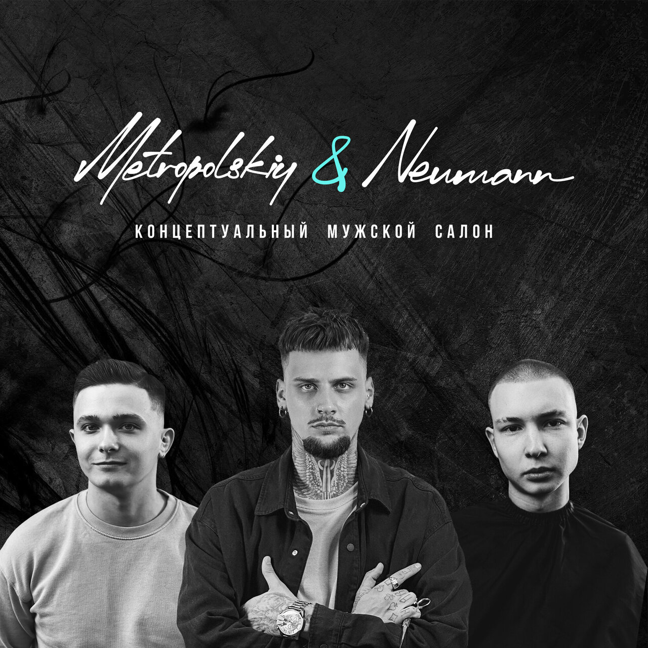 Metropolskiy&Neumann