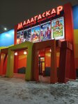 Madagaskar (ulitsa Gazinura Gafiatullina, 48), cinema