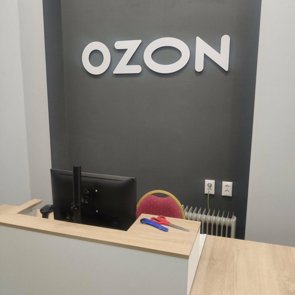 Point of delivery Ozon, Mytischi, photo