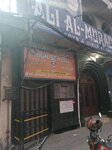 Ali Al Murad School (Allama Iqbal Road, 86A), school