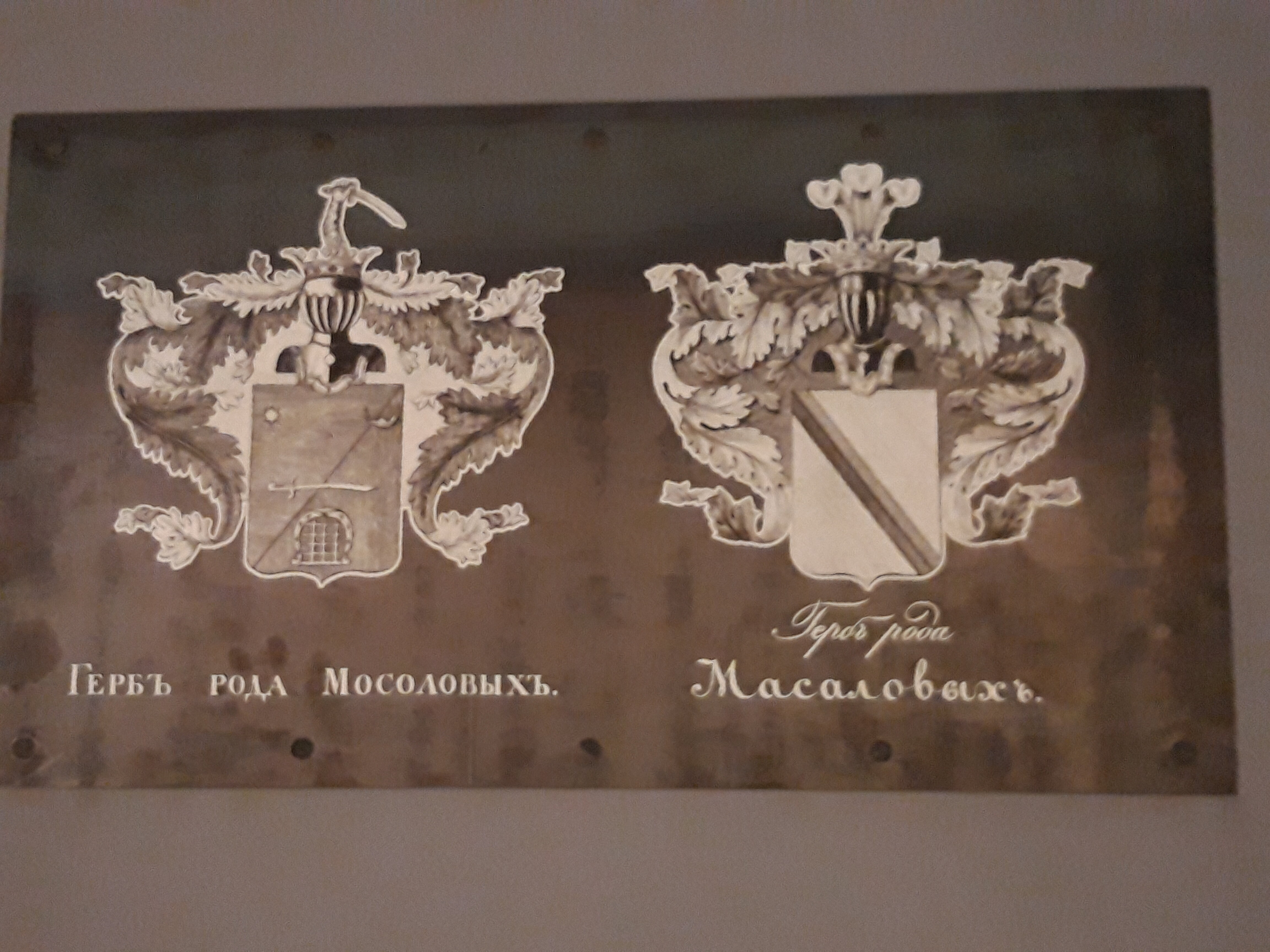 Фото Усадьба Мосоловых