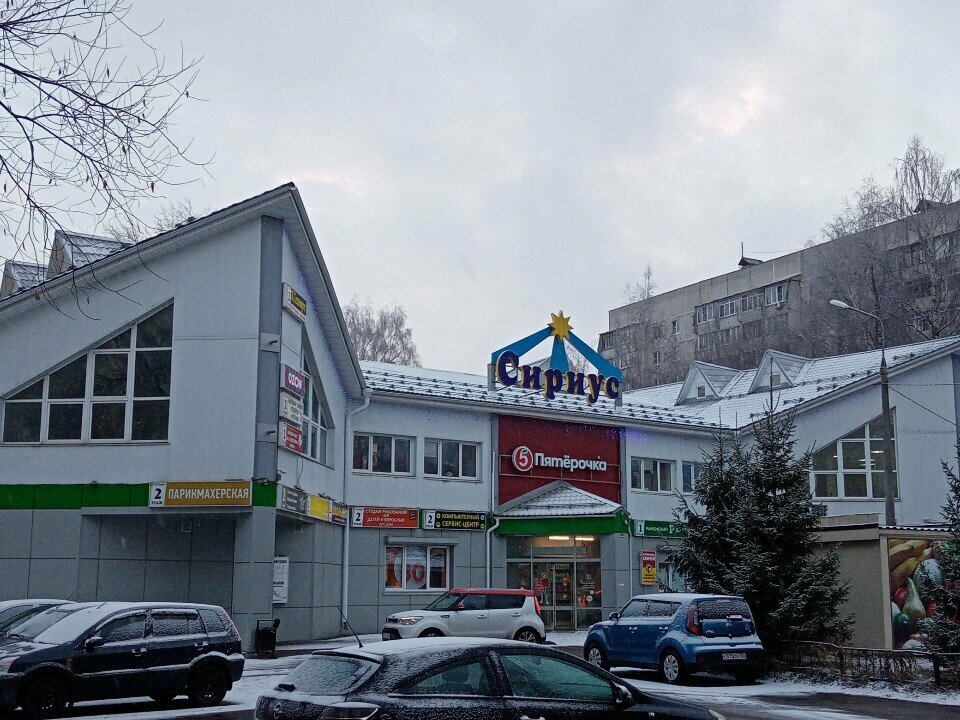 Lingerie and swimwear shop Соблазн, Ramenskoe, photo