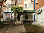 Хадыжи плюс (Uralskaya Street, 13), beer shop