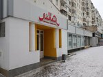 Лапусик (Rossiyskaya Street, 11), pet shop
