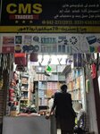 Cms traders (Province of Punjab, Lahore, Gawalmandi, Chiragh Din Street), motorcycle spare parts