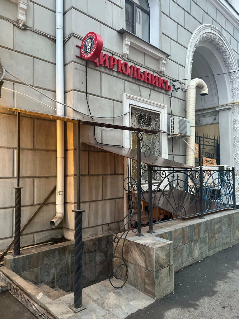 Beauty salon Cirulnik, Rostov‑na‑Donu, photo