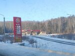 Oil (Sverdlovsk Region, gorodskoy okrug Pervouralsk) ، محطة وقود