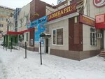 Бельё даром (ulitsa Nekrasova, 9А), lingerie and swimwear shop