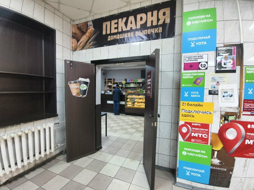 Bakery Домашняя выпечка, Yaroslavl, photo