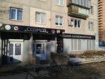Cosmos (Lenina Avenue, 78/1), hairdresser