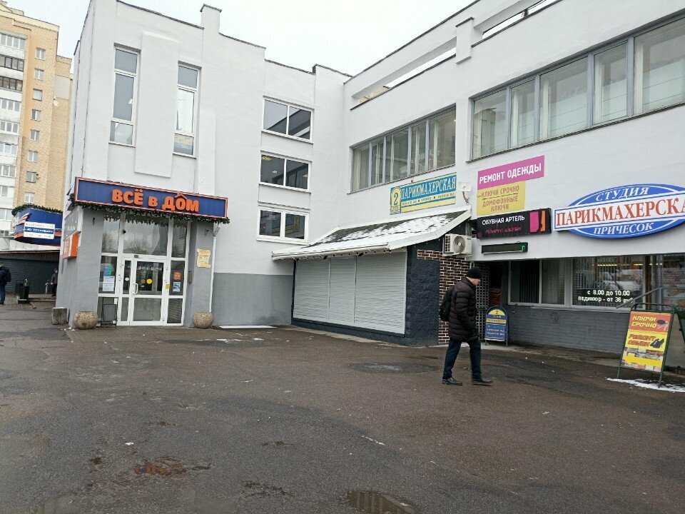 Парикмахерская Парикмахерская, Минск, фото