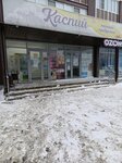 Каспий (Borodina Street, 13), tienda de productos