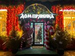 Дом пряника (Revolyutsionnaya Street, 36) ، متجر الهدايا والتذكارات
