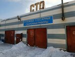 СТО (Ladozhskaya Street, 117Вк1) ، إصلاحات الجسم