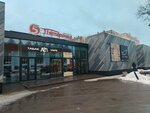 Цветочный магазин (Bolshaya Sovetskaya Street, 39Б), floristeria