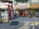 Rossmann Hatay Caddesi (İzmir, Konak, İnönü Cad., 387/1) ، متجر بيع العطور ومستحضرات التجميل