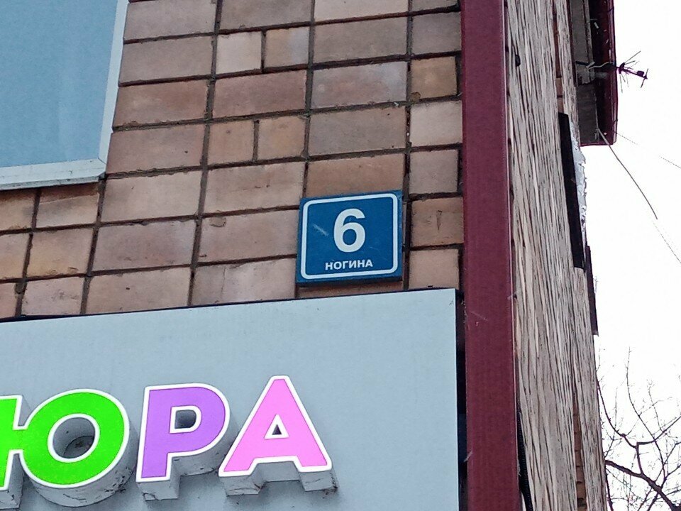 Tienda de niños Магазин детской одежды Дракошкины, , foto