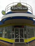 Adygejskoe firmennoe (posyolok Tulskiy, ulitsa Lenina, 250) ، متجر بيع البيرة