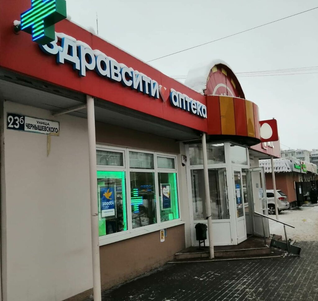 Aptek Zdravcity, Serpuxov, foto