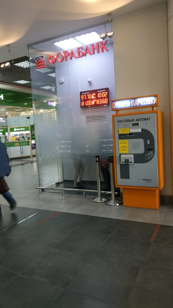 Bank Fora-Bank, Moscow, photo