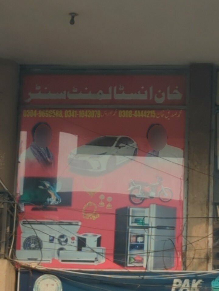 Management company Khan Installment Center, Lahore, photo