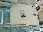 Памятная доска в честь писателя Н. М. Рубцова (ulitsa Yashina, 3), landmark, attraction