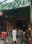 Haji Muhammad Sarwar Motton Shop (Shad Bagh, Ayub Road, 130), fast food