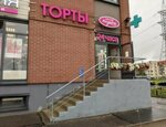Народный Кондитер (Saint Petersburg, Parashyutnaya Street, 23к1), grocery