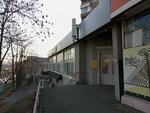 Хозмаркет (100-letiya Vladivostoka Avenue, 109А), household goods and chemicals shop