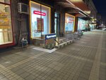 Пункт выдачи (проспект Кирова, 18/3), punto de entrega
