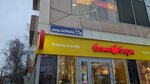 Пункт приема батареек (Baumana Street, 16), centro comercial