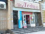 Мелодия стиля (Udmurtskaya Street, 265/1), tailor