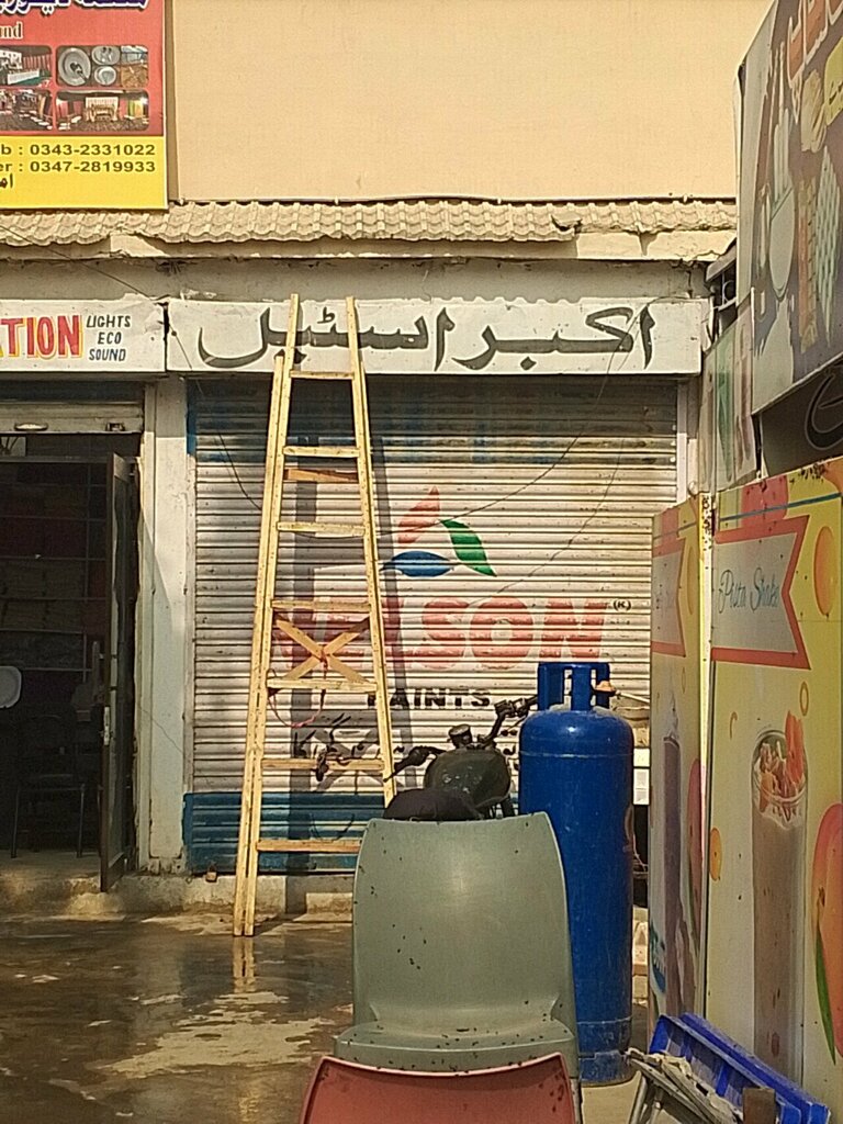 Foundry Akbar steel, Karachi, photo