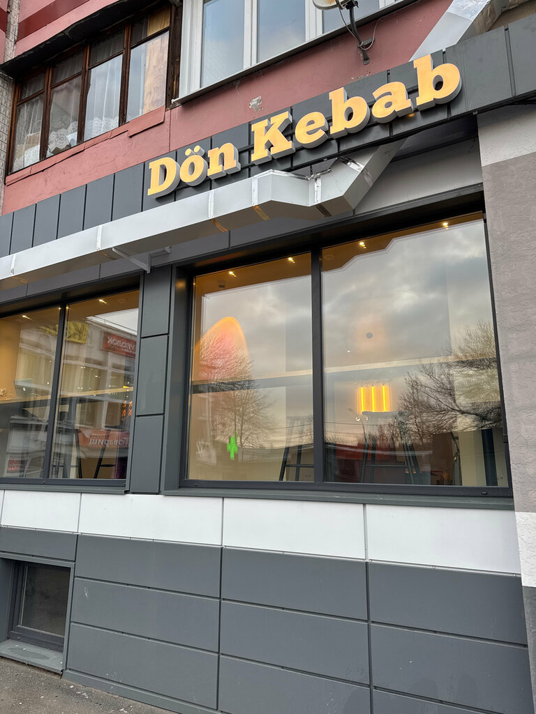 Быстрое питание Don Kebab, Брест, фото