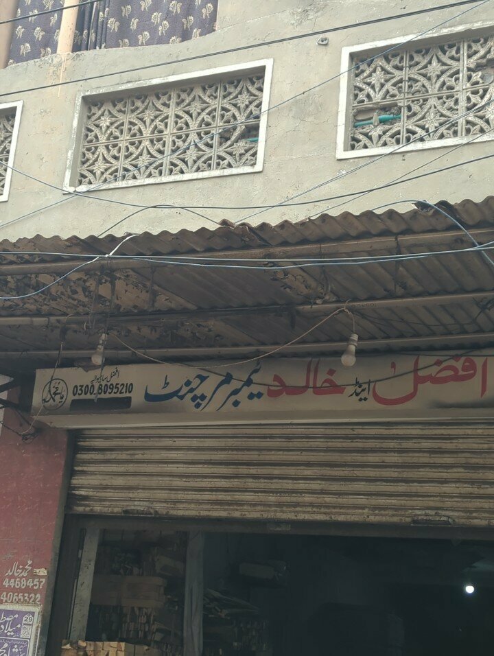 Furniture fittings and components Afzal and Khalid timber marjant, Lahore, photo