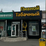 Пивной (Torgovaya ulitsa, 5Бс1) ، متجر بيع البيرة