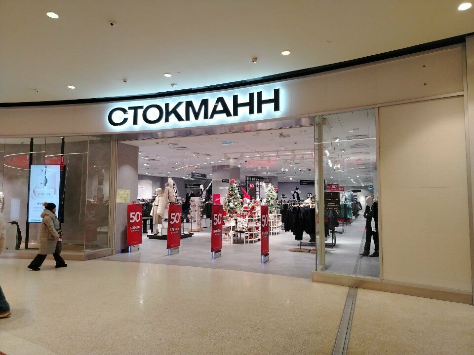 Clothing store Stockmann, Moscow, photo